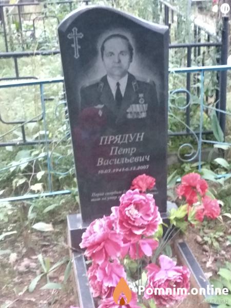 Мычко Валерий Васильевич