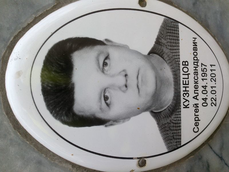 Кузнецов