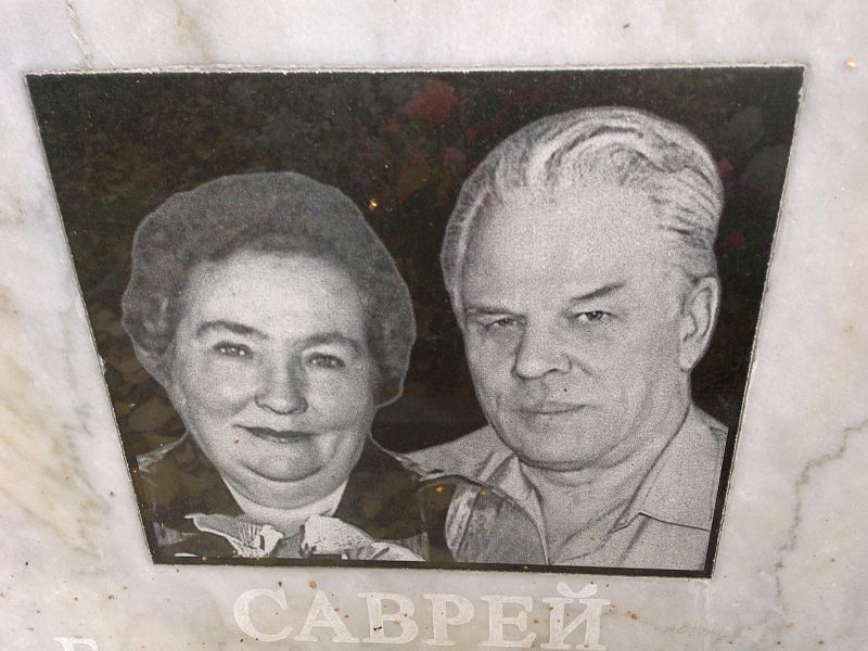 Саврей