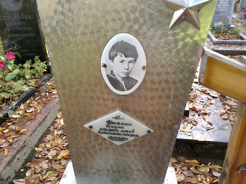 Ульяхин Ульяхин