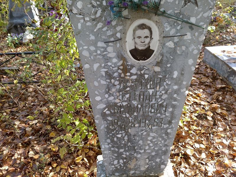 Ярчихин