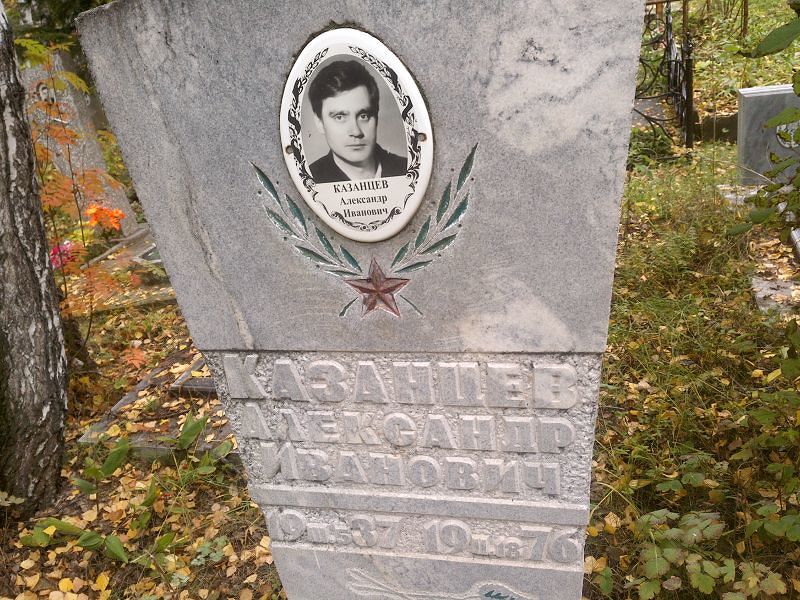 Казанцев