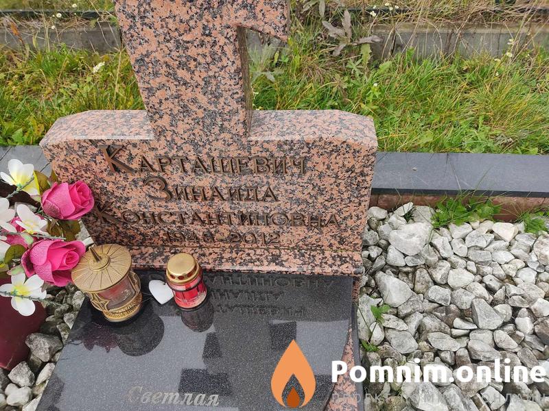 Карташевич Александр Николаевич