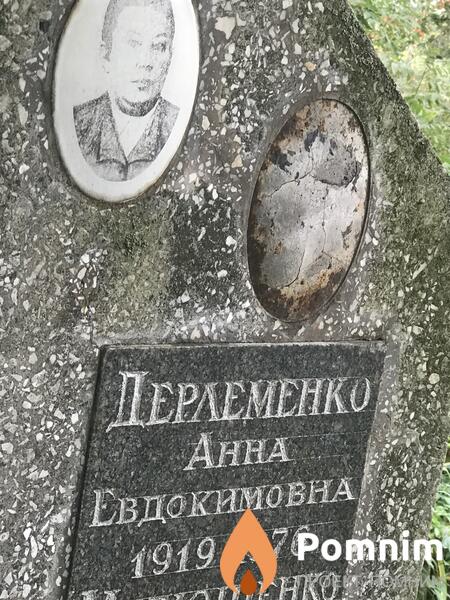 Дерлеменко Анна Евдокимовна