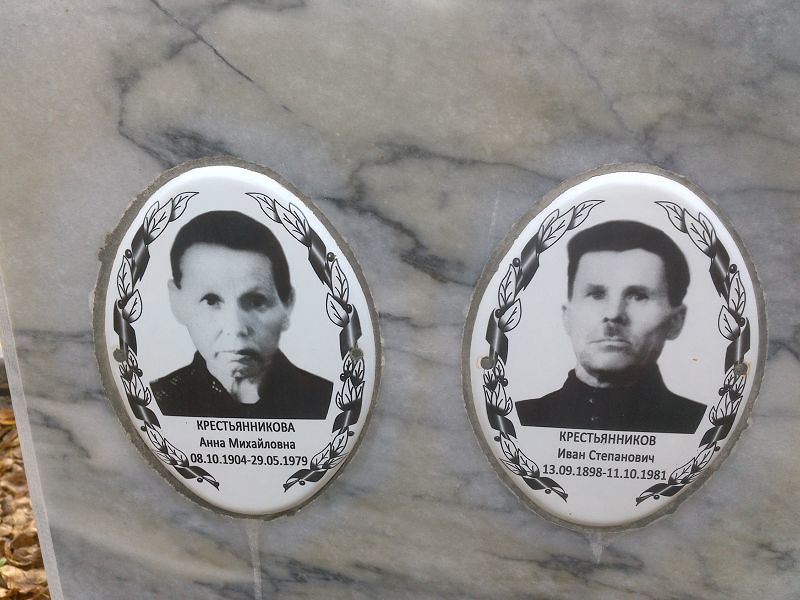 Крестьянников