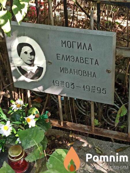 Могила Елизавета Ивановна
