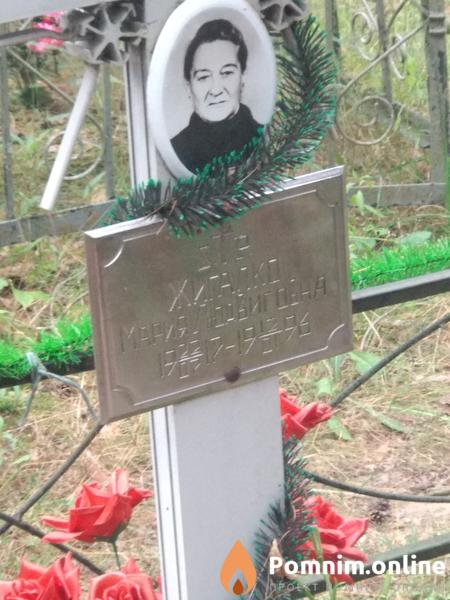 Жигалко Людмила Людвиговна