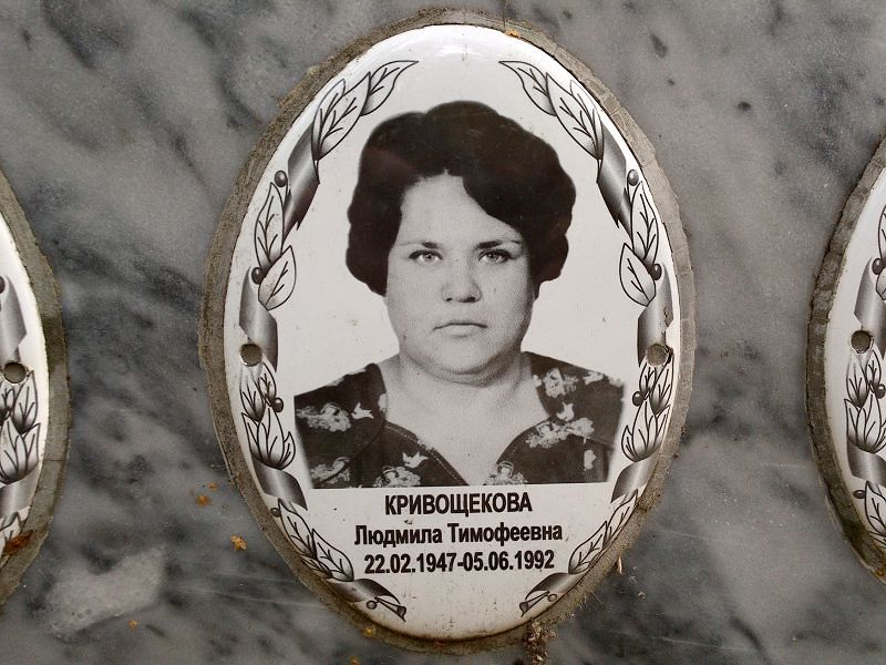 Кривощекова