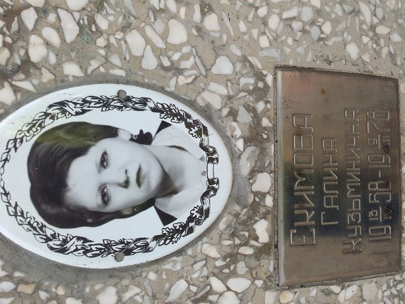 Екимова