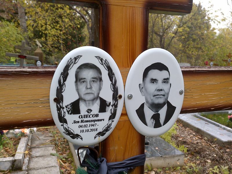 Лев Олесов Илиодорович