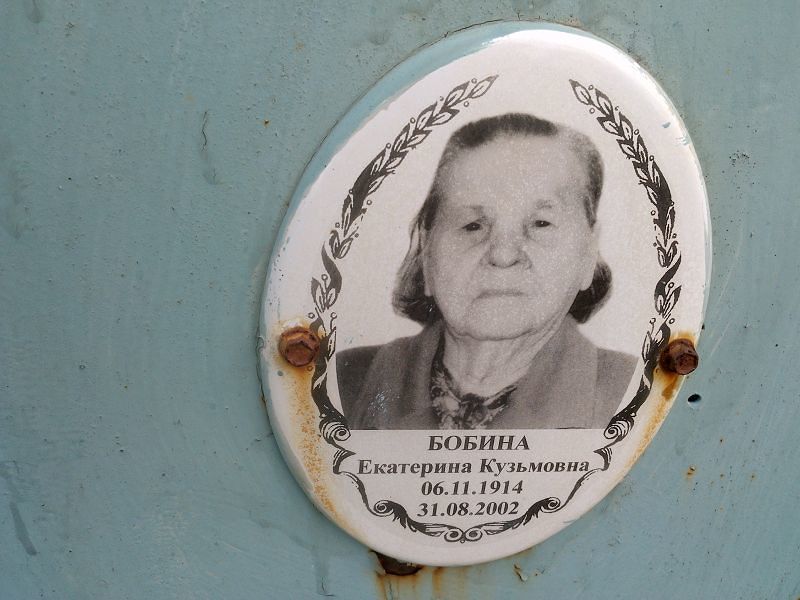 Бобина