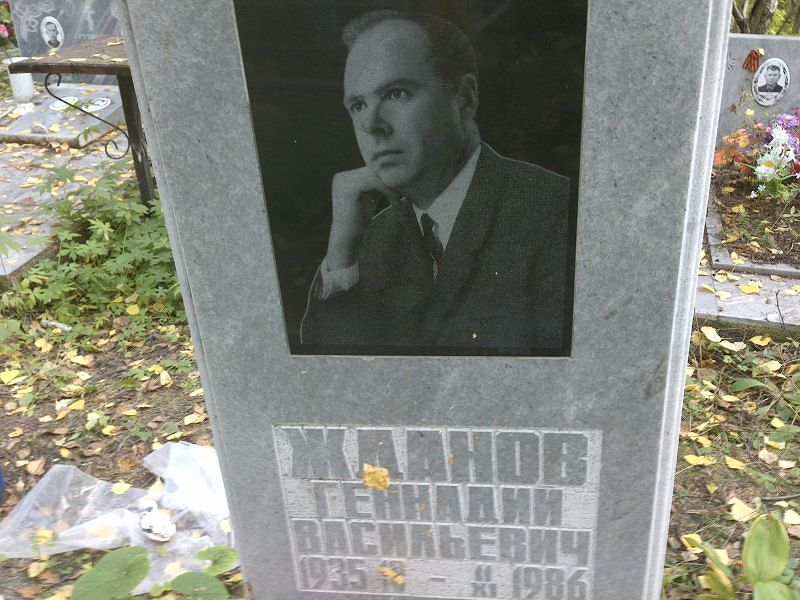 Жданов