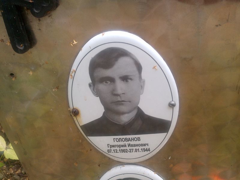 Голованов