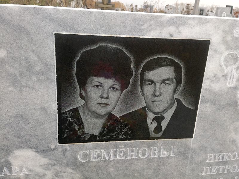 Семёнов