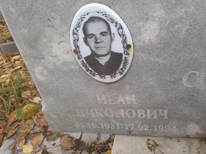 Сивков