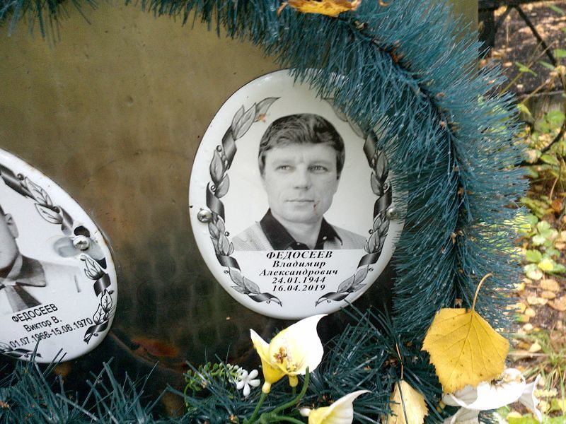 Федосеев