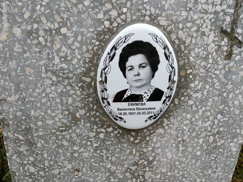Ефимова