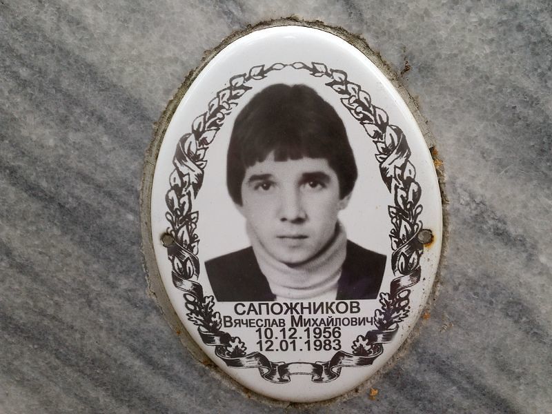 Сапожников
