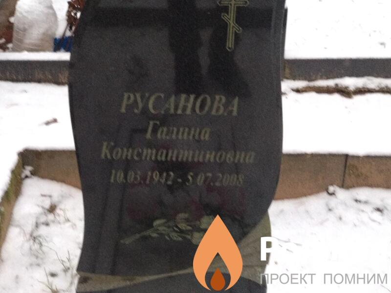 Русанов Аркадий Савельевич