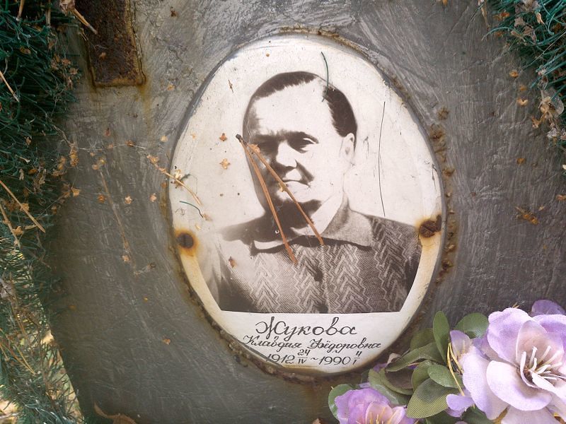 Жукова