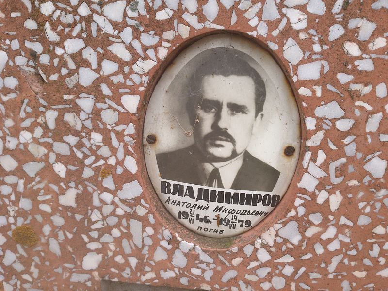 Владимиров
