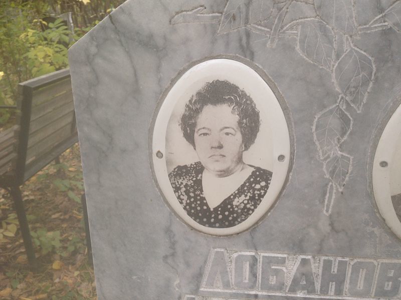 Лобанов