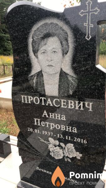 Протасевич Анна Петровна