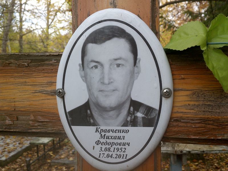 Кравченко