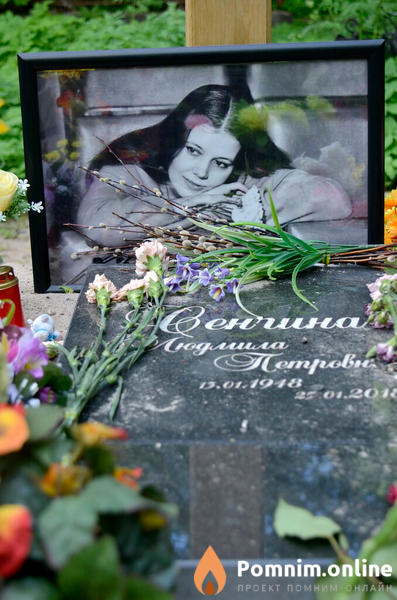 Сенчина Людмила Петровна