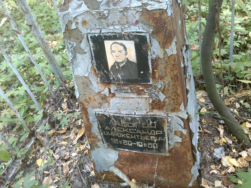 Лавыгин