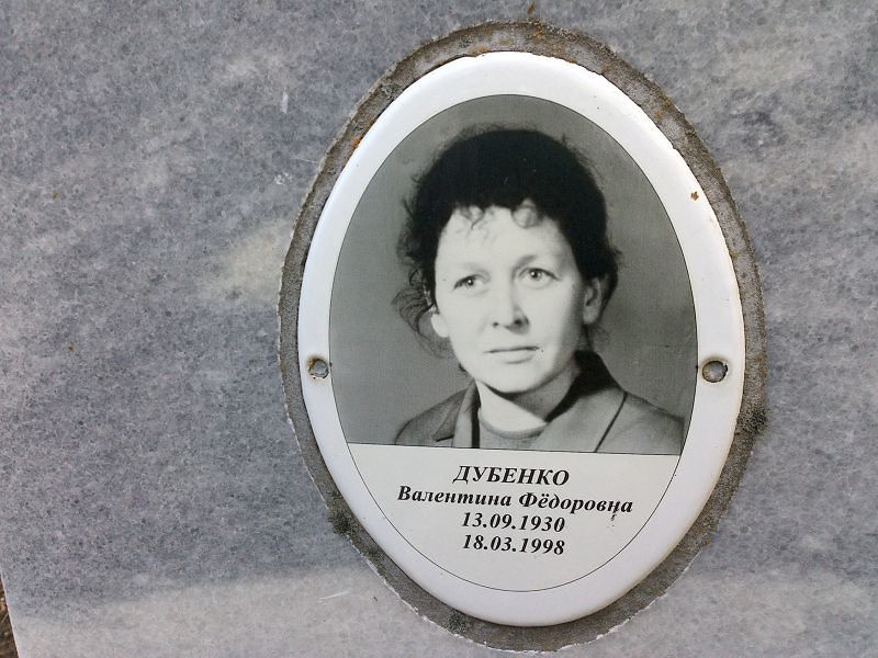 Дубенко