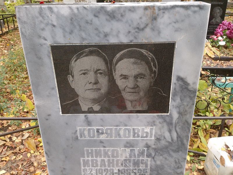 Корякова