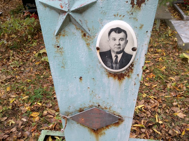 Тараканов