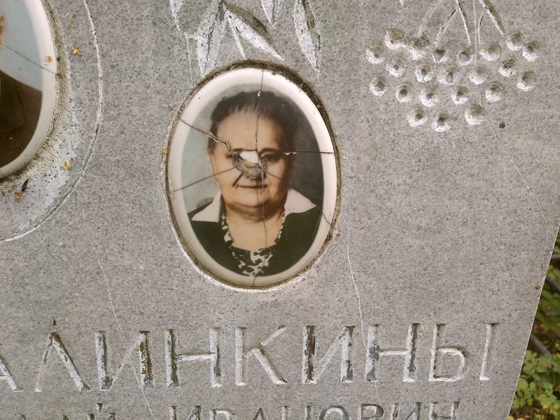 Калинкина