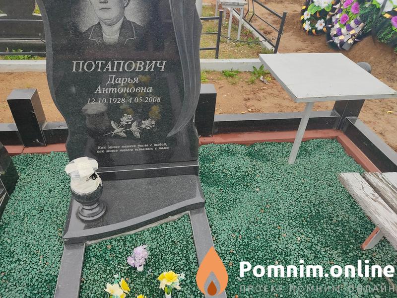 Потапович Александр Иосифович