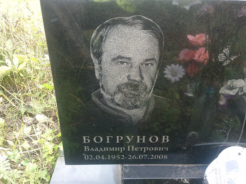 Богрунов