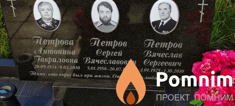 Петров Сергей Вячеславович