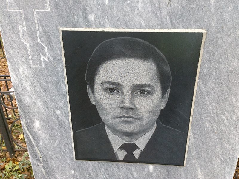 Сафронов