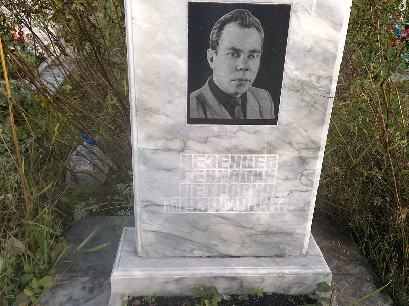 Мезенцев