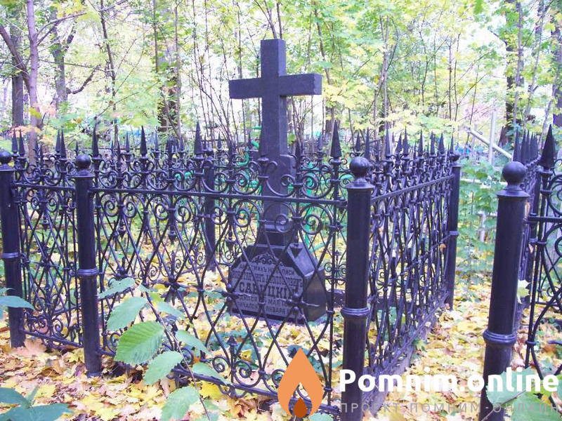 Савицкий Константин Аполлонович