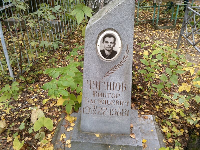 Чугунов