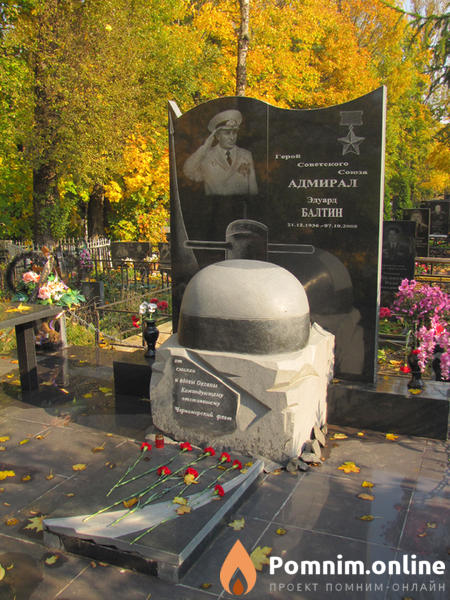 Балтин Эдуард Дмитриевич