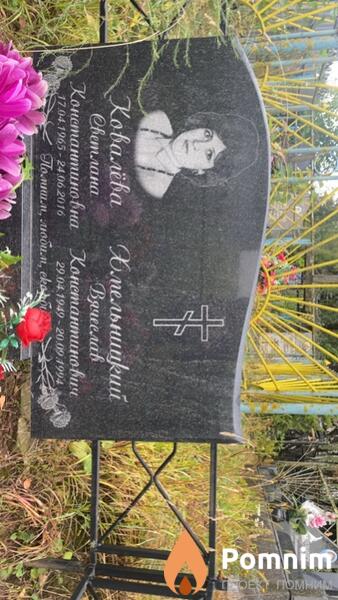 Ковалёва Светлана Константиновна