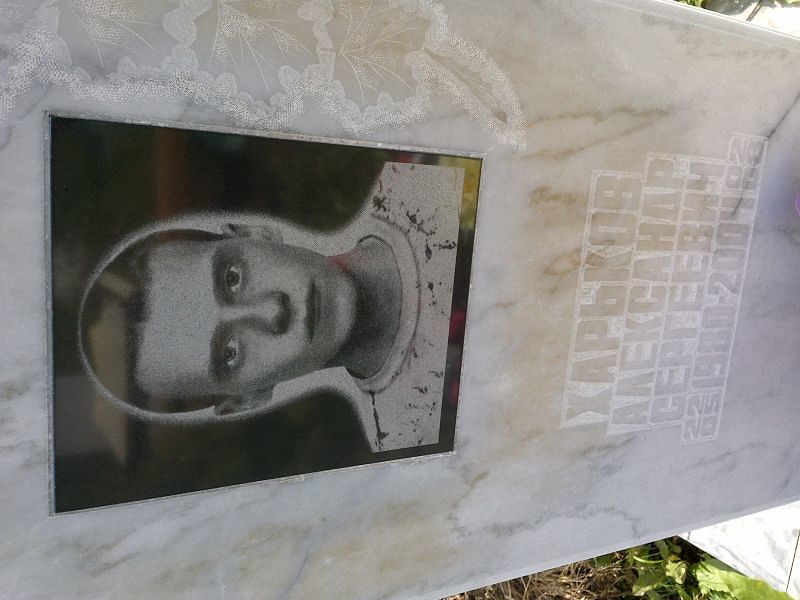 Харьков