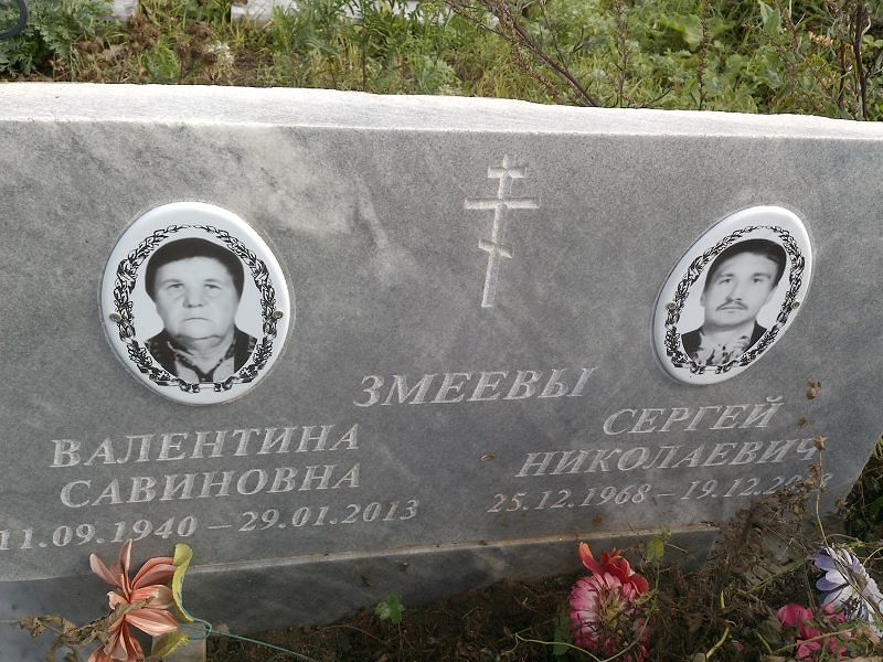 Змеев