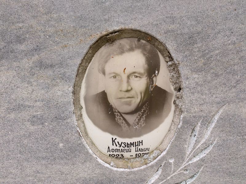 Афанасий Кузьмин Ильич