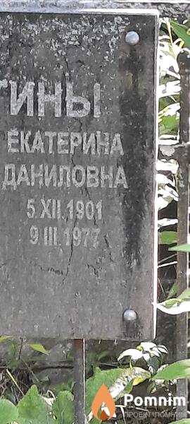 Пичугина Екатерина Даниловна
