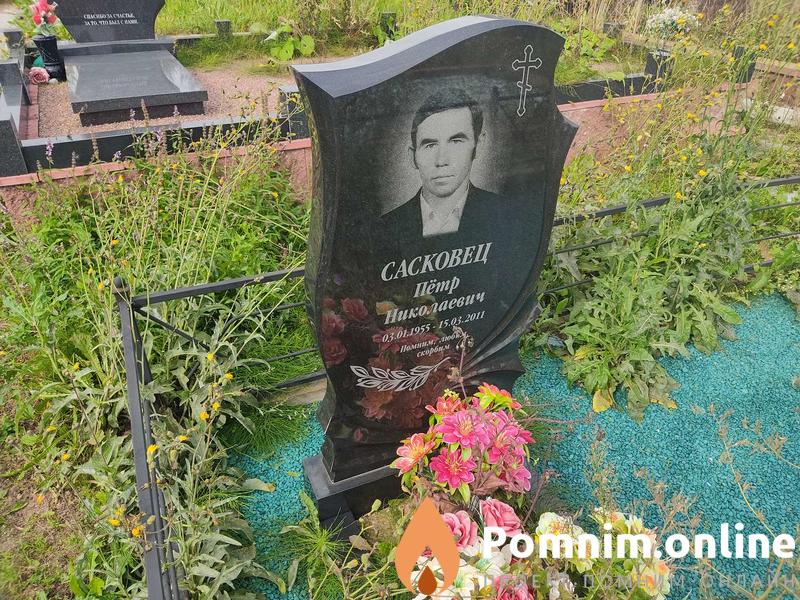Сасковец Пётр Николаевич
