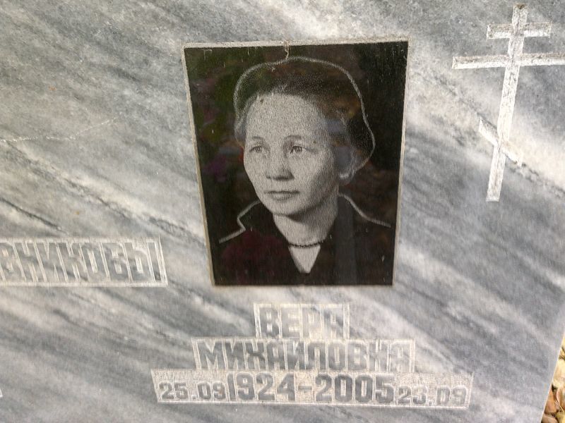 Кожевникова