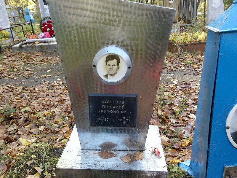 Кузнецов
